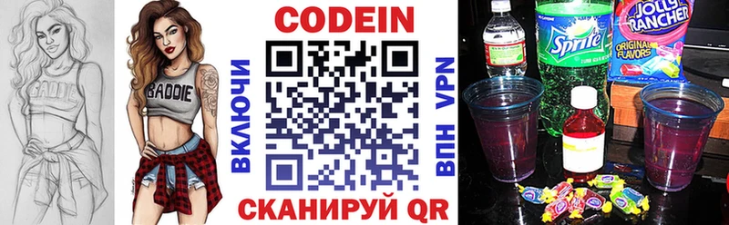 мориарти формула  Чехов  Кодеин Purple Drank 